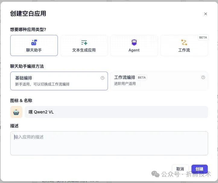 使用 Dify 和 AI 大模型理解视频内容：Qwen 2 VL 72B 配图 13