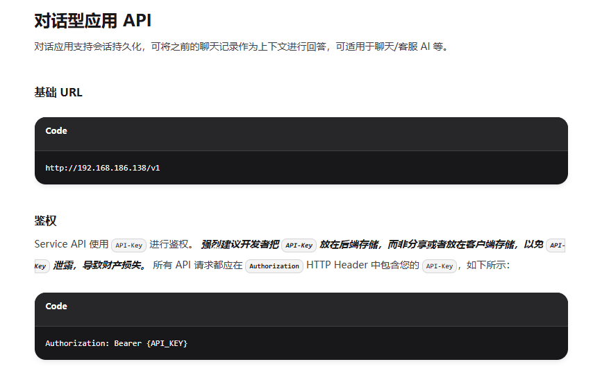 Aiops探索：在n8n工作流里调用Dify应用API 配图 2