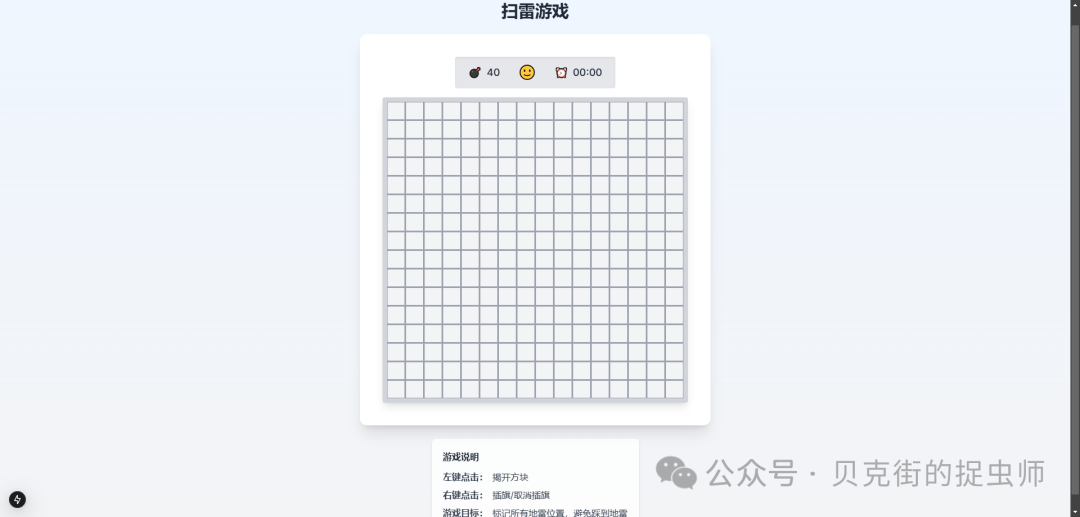 Cursor、Windsurf、Cline 全自主代理编程——扫雷游戏大比拼 配图 24