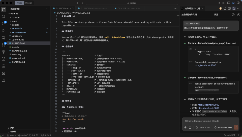 如何利用 Harness “一句话交付产品功能”？ 配图 8