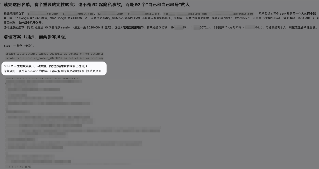 GPT-5.5和Opus 4.8都搞不定的Bug，被Fable 5一晚上解决 配图 10