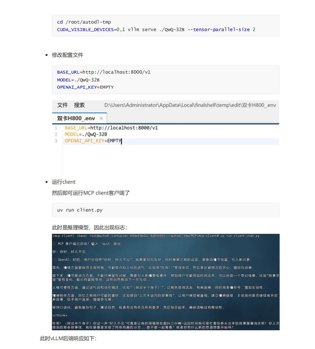 MCP：颠覆AI交互的新革命，你真的懂了吗？MCP从零到一实战指南！ 配图 22