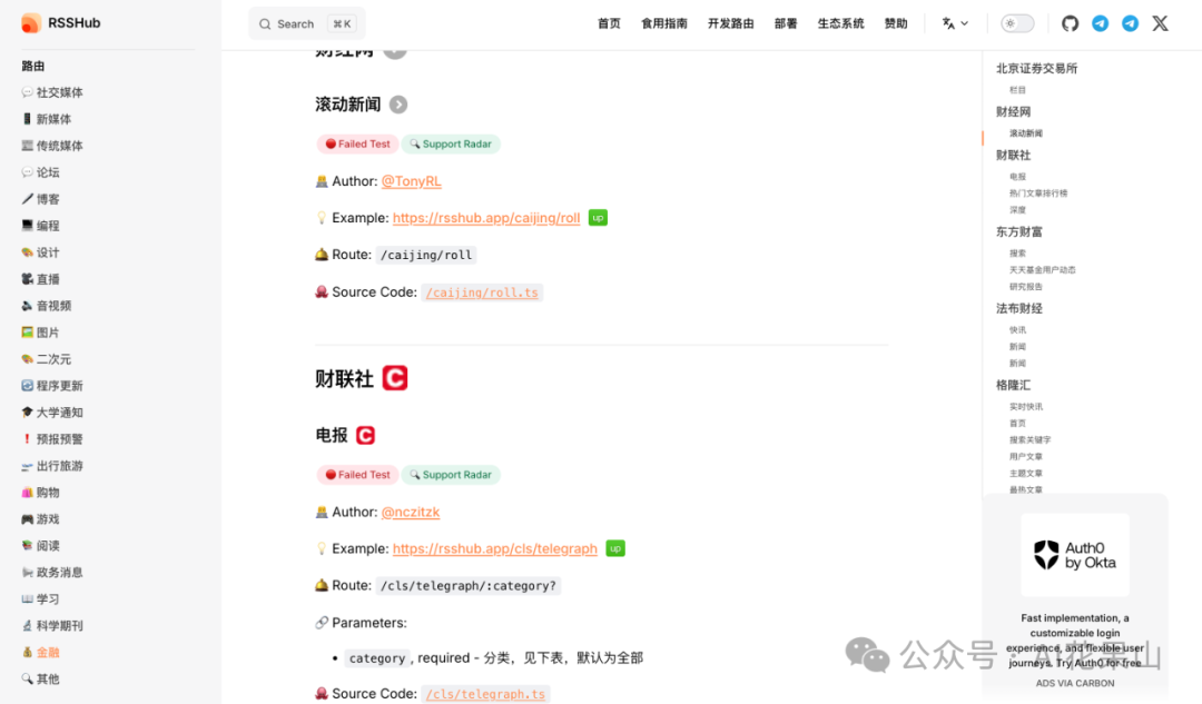 本地部署资讯问答机器人：Langchain+Ollama+RSSHub 实现 RAG 配图 6