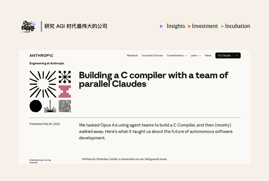 Harness Engineering 为什么是 Agent 时代的“控制论”？ 配图 6