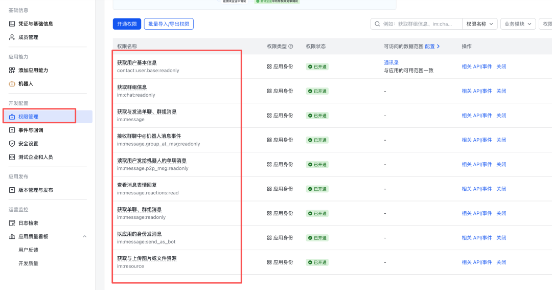 教你零成本使用满血 Clawdbot，并手把手带你集成飞书和Telegram 配图 25