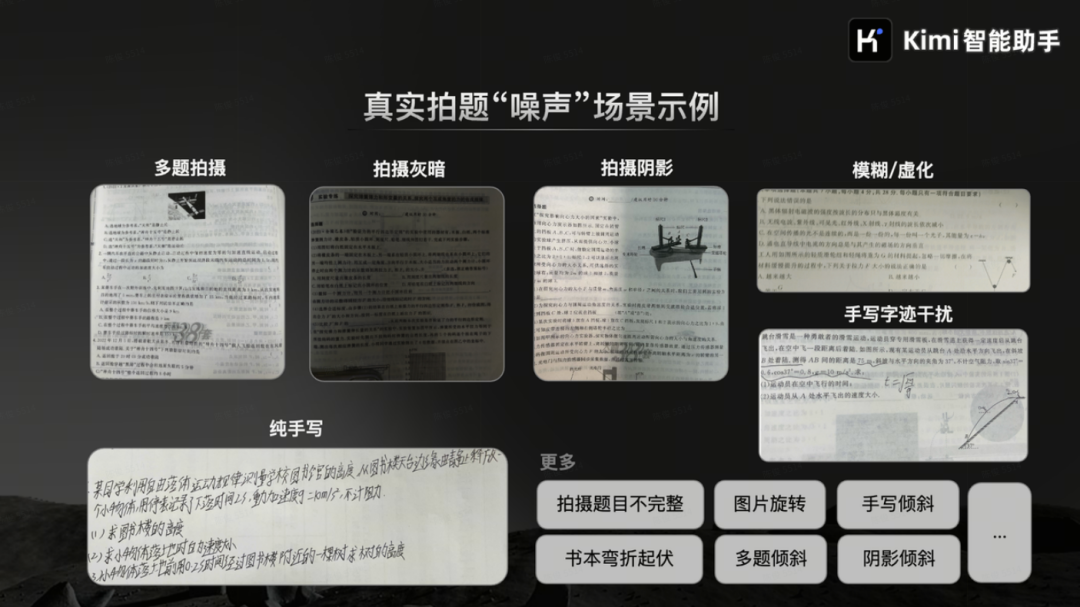 Kimi又上新！抢先实测视觉思考模型k1，甚至比o1更聪明 配图 3