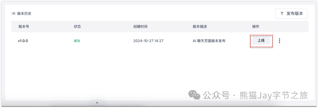 3分钟部署上线小产品？Cursor 和 Devbox 让开发从未如此简单！ 配图 32