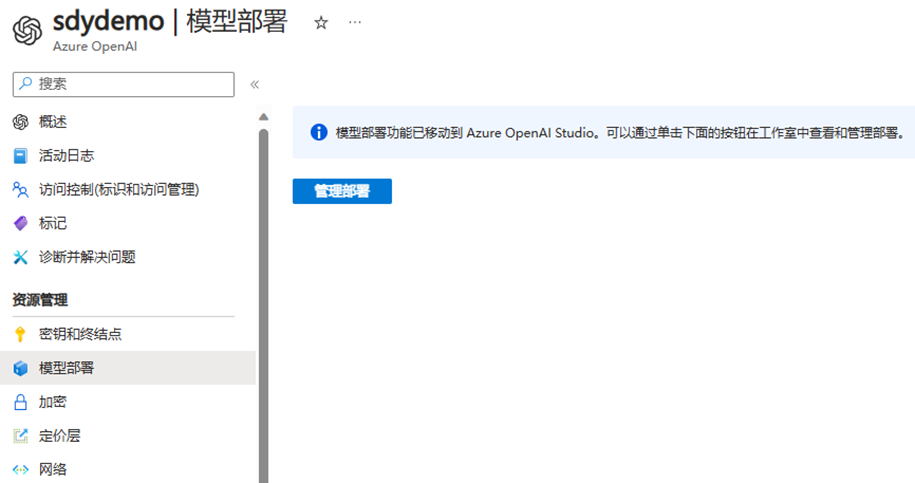 手把手教程｜如何在 Azure 上启用 Azure OpenAI 服务 配图 24