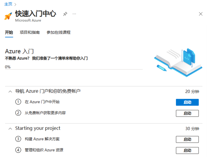 手把手教程｜如何在 Azure 上启用 Azure OpenAI 服务 配图 11