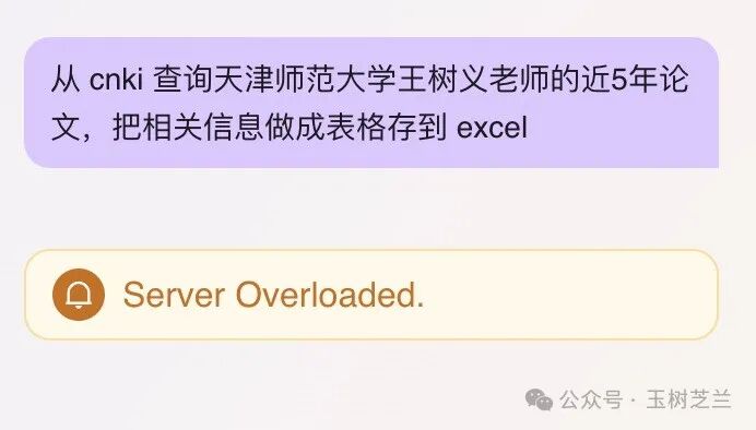 伪装成浏览器的 AI Agent，好用吗？ 配图 27