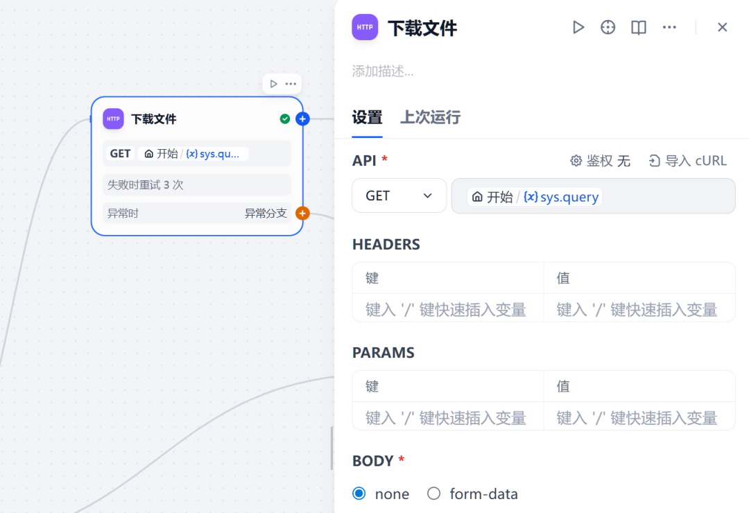 Dify结合Minio文件解析生成思维导图 配图 4