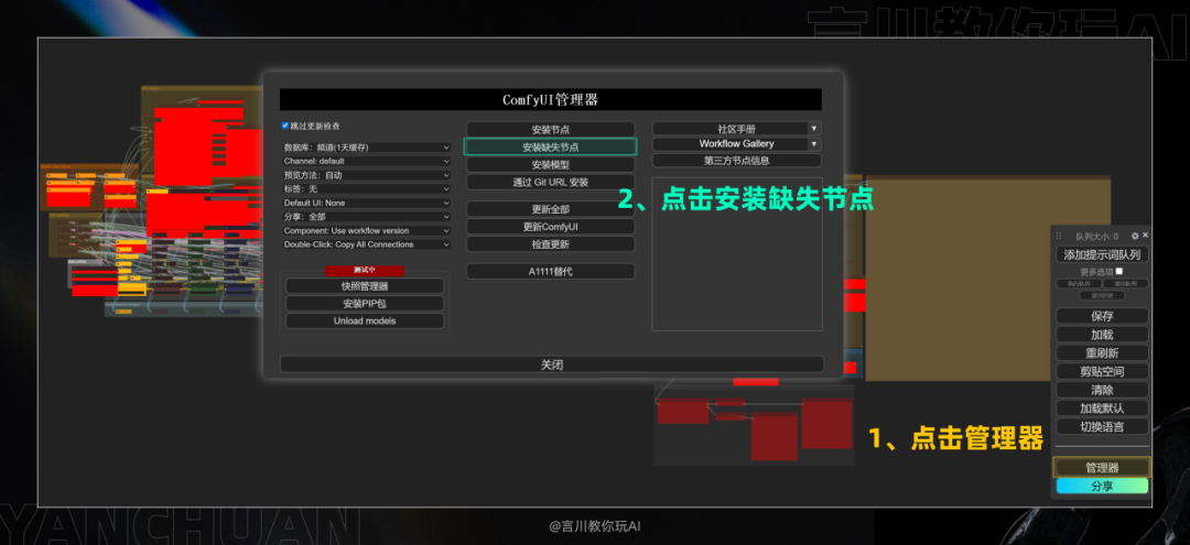 从零开始：构建你的首个ComfyUI工作流 配图 73