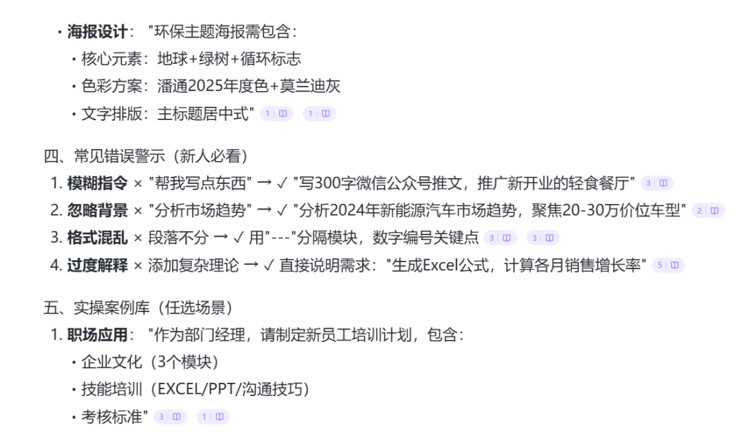拜拜了ima知识库，这个笔记工具香到爆！ 配图 26