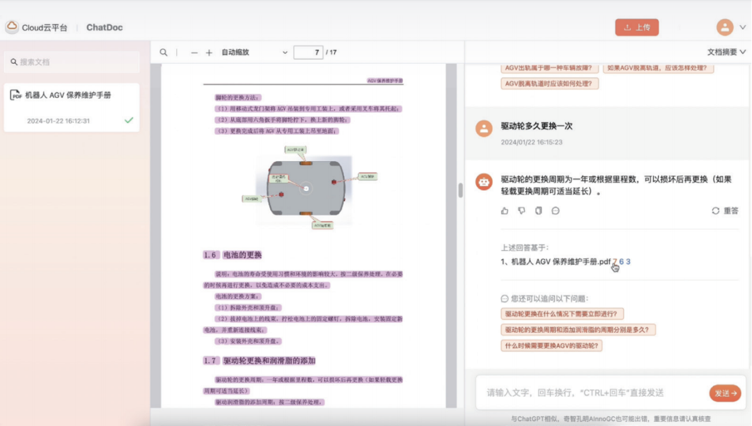如何利用生成式AI优化制造企业的生产流程？ 配图 3