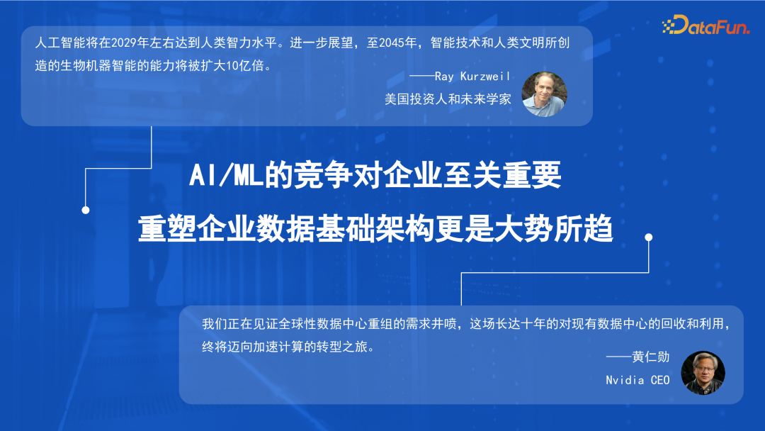 有效解决数据驱动型人工智能面临的 I/O 挑战 配图 2