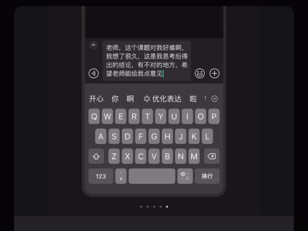 别低估微信输入法的AI问答,它可能是腾讯AI布局的关键一步 配图 6