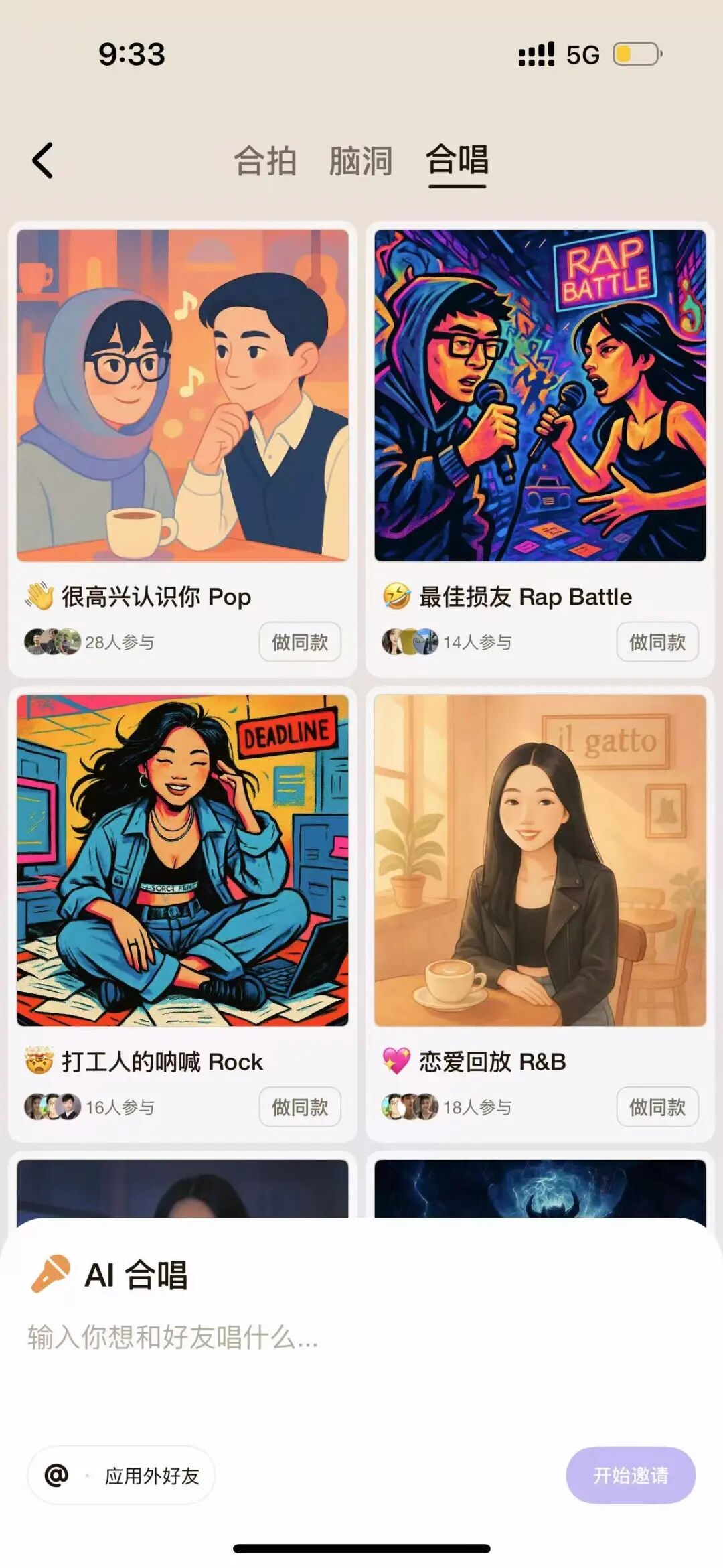 重塑对话框，Second Me 正在发起一场AI原生的交流革命 配图 3