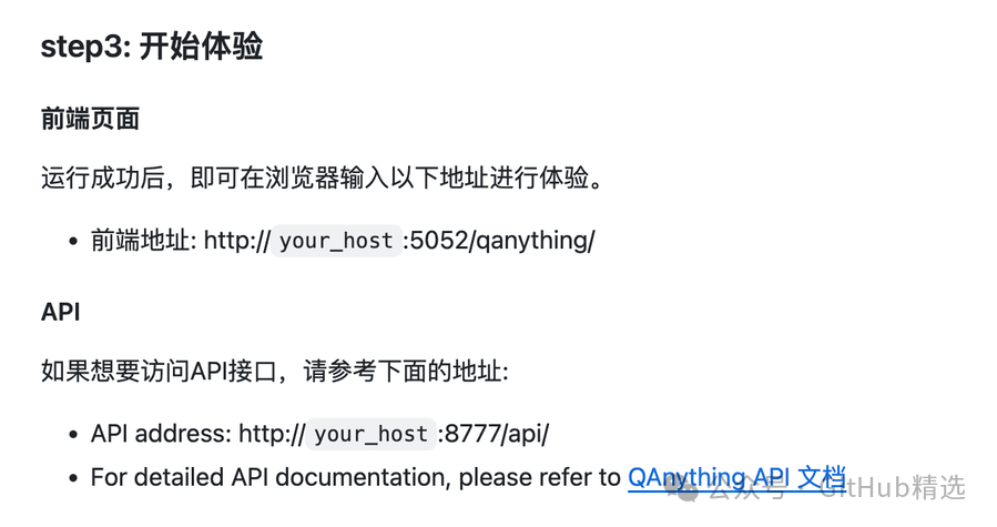 【回顾】网易有道开源的本地化知识库问答系统，支持 PDF、Word 等自由检索 配图 5