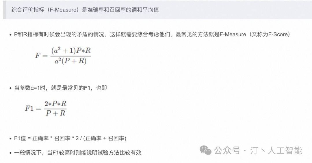 RAG 系统评测实践详细版：Coze 及相关产品评测对比，以及下一代 RAG 技术 配图 4