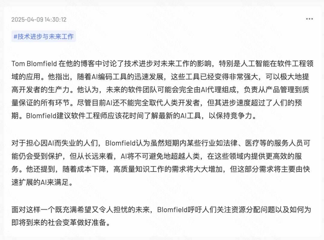 阿里百炼出手了！MCP 现在配置门槛下降了 100 倍 配图 14