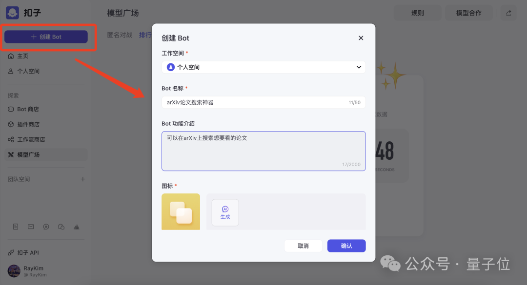 字节的扣子在下一步什么棋？ 配图 24