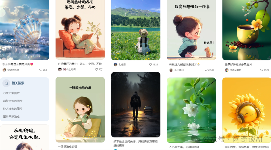 AI赋能创意：利用Kimi+可灵AI免费快速打造爆款治愈系图文内容