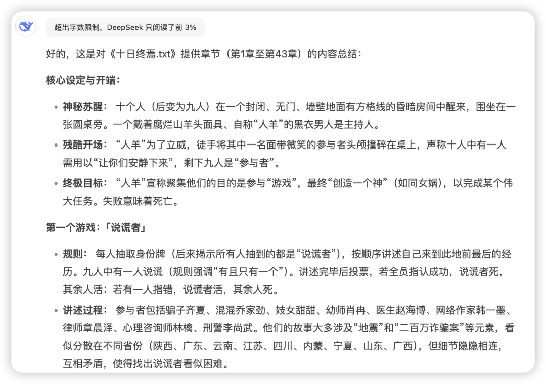 聊聊DeepSeek V3.1体验，稳健升级但惊喜不足 配图 6