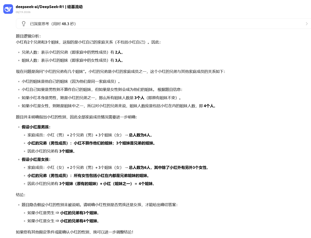 DeepSeek更新版本v3.1，有效果提升吗？附实测对比 配图 11
