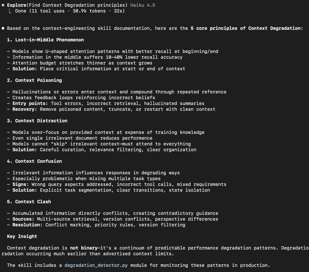 Cursor、CC、Codex 直接用！上下文工程 Agent Skills 来了，一周狂揽 4k Star 配图 2