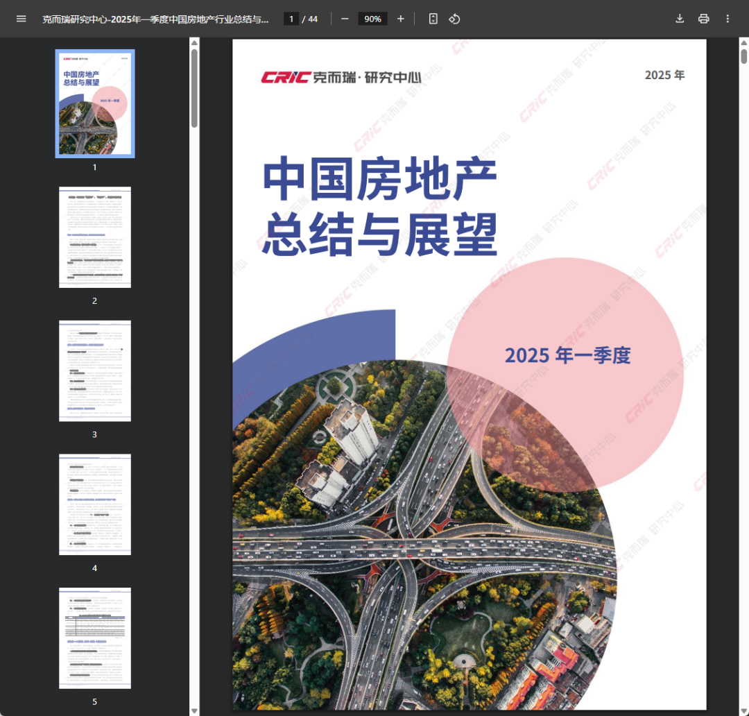 一手实测地产首个Agent，实话说：不错！ 配图 10
