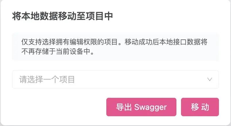 AI驱动API开发，这款工具又又又火了！ 配图 3