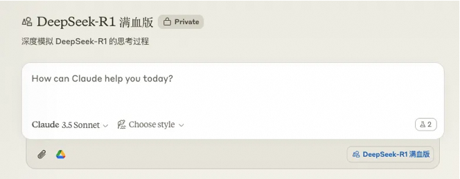 重生之我在 Claude 上 “复刻”了 DeepSeek-R1 效果 配图 12