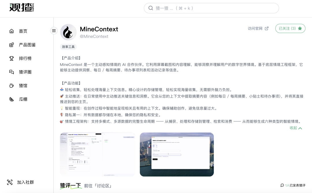 字节开源了一个让人上头的 Context 项目