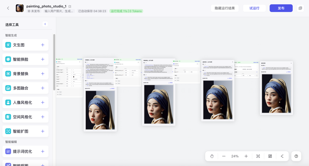 Coze 保姆级教程：用图像流，给老板来一套表情包 配图 9