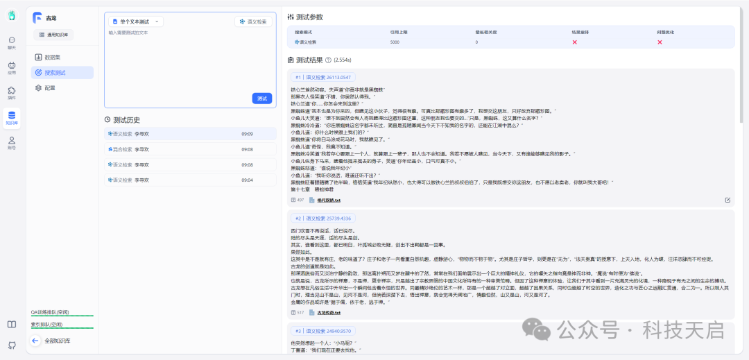 FastGPT + OneAPI + xinferencce + ollama 构建本地知识库 配图 13