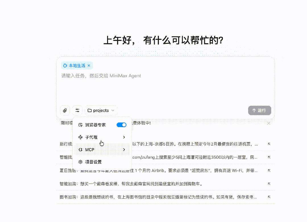 我下班后，Agent 继续替我上班。 配图 20
