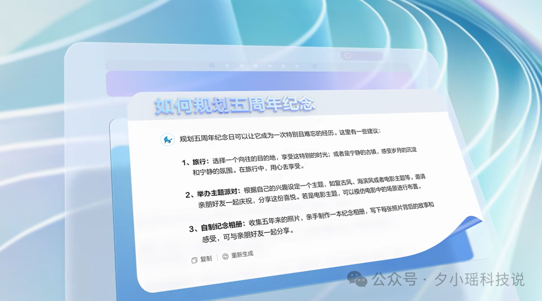 终于来了！中国首个接入大模型的Linux开源操作系统正式发布！ 配图 11