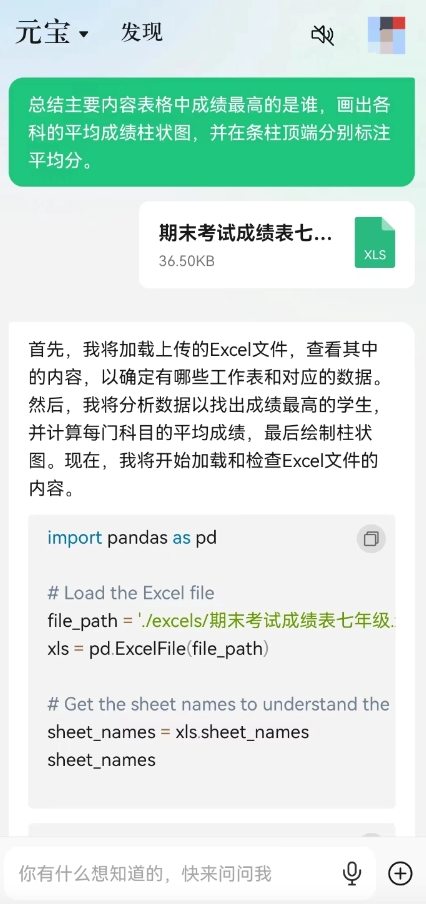 腾讯元宝新版本发布：提升解析能力，支持1000万字超长文处理 配图 3