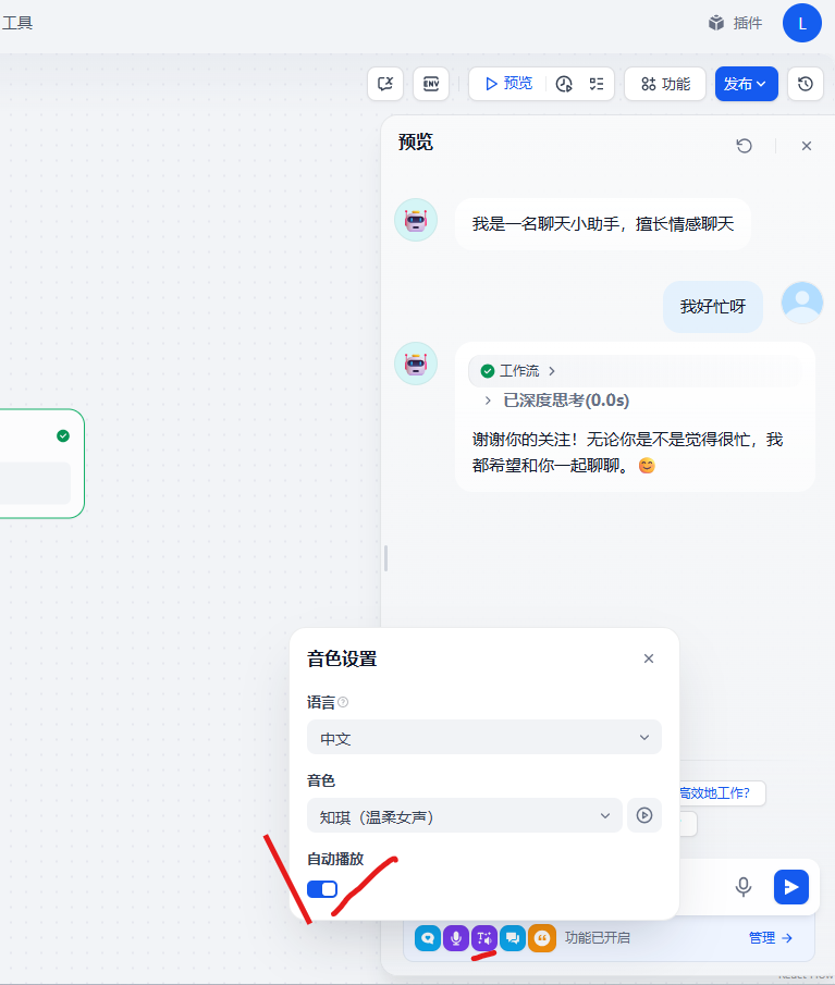 Dify实现AI智能体工作流实战手册 配图 78