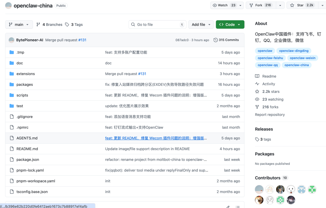 OpenClaw 智能体