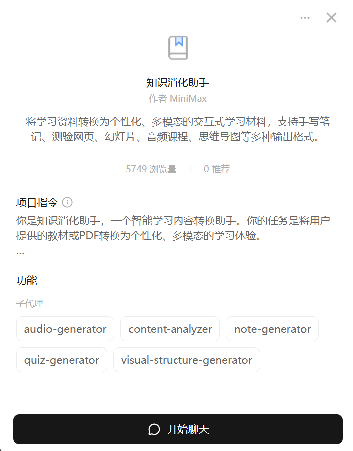 10 秒部署 MaxClaw！我给自己招了个不用睡觉的 AI 助理 配图 19