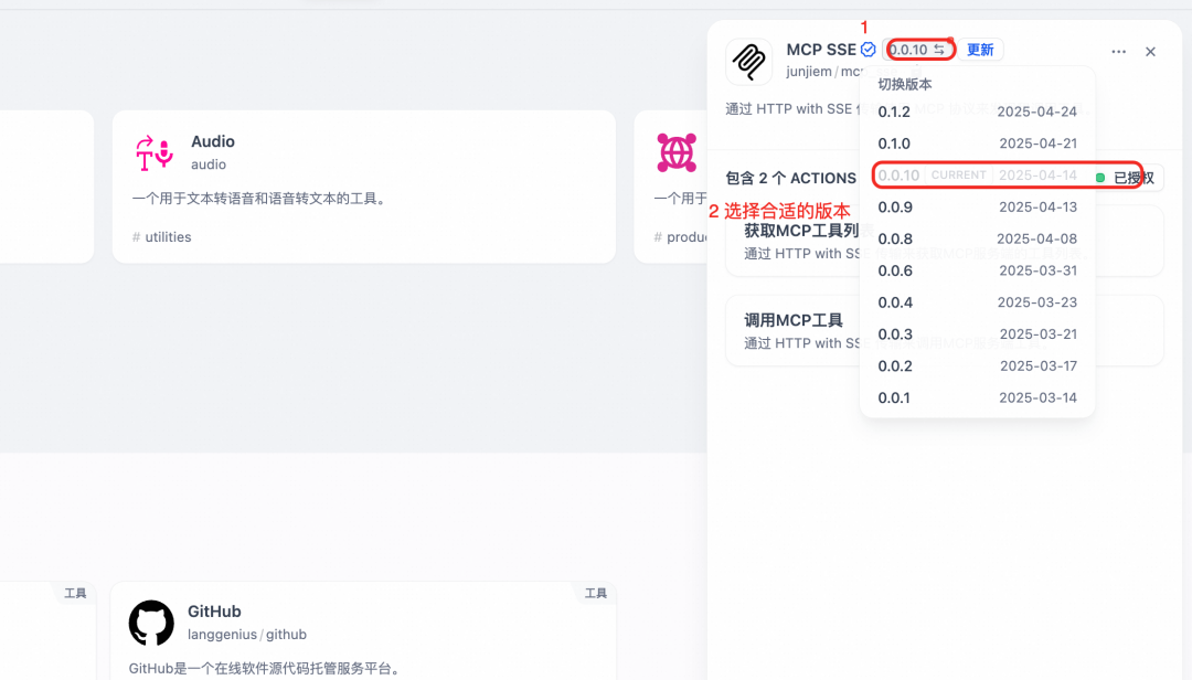 API-to-MCP，并在 Dify 实现调用的实践 配图 11