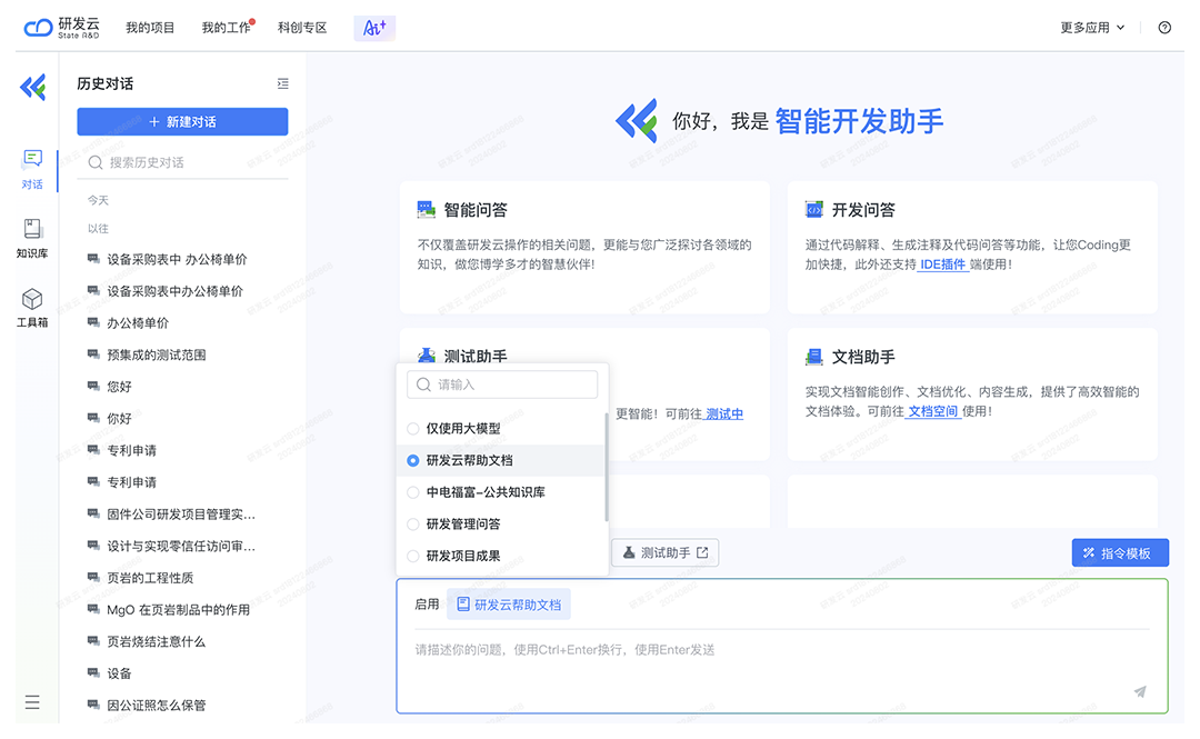 CodeFree：知识库全面开放，让智能问答更专业 配图 7