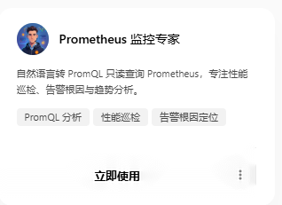 AIOps落地：基于WorkBuddy+ Prometheus MCP 的智能运维实践 配图 9