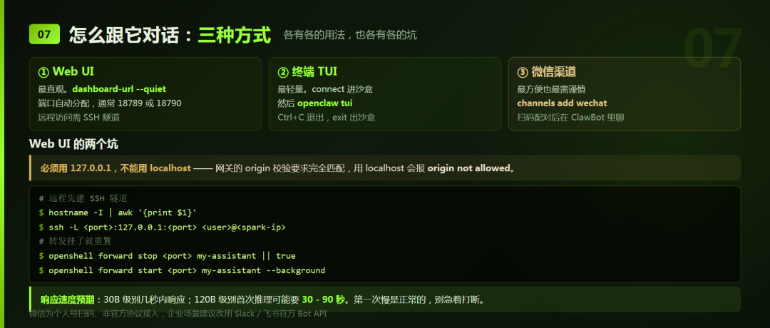 一条命令之后，你的 DGX Spark 就有了自己的本地 AI 助理：NemoClaw + vLLM 全流程实操 配图 11