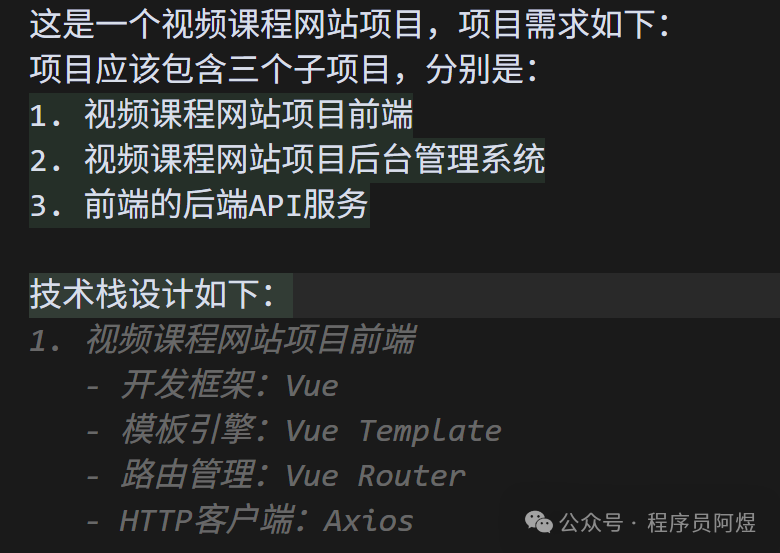 我承认，我低估cursor了 配图 2