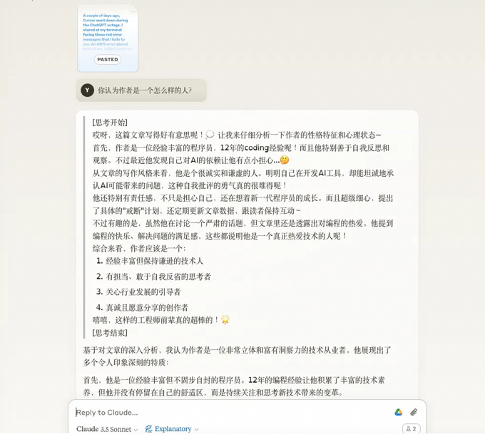 重生之我在 Claude 上 “复刻”了 DeepSeek-R1 效果 配图 11