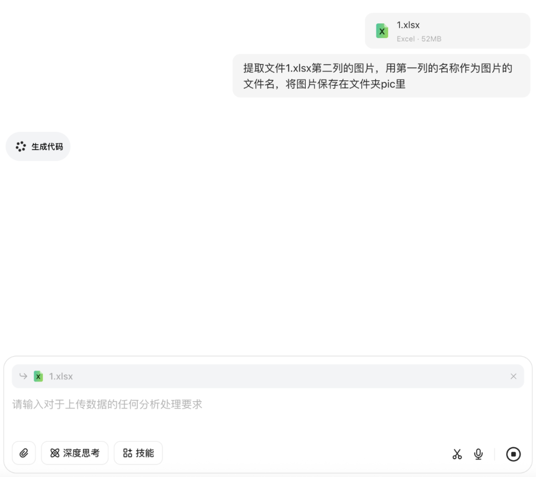 AI编程实例：5分钟从excel提取500张图片 配图 2