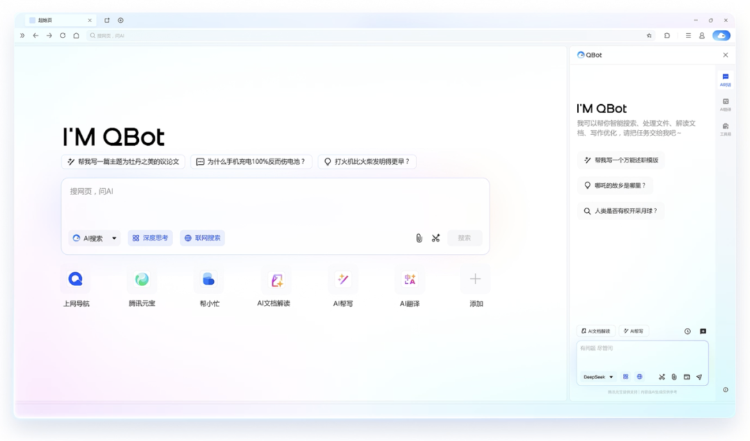 Agent成了腾讯AI最大的牌面 配图 3