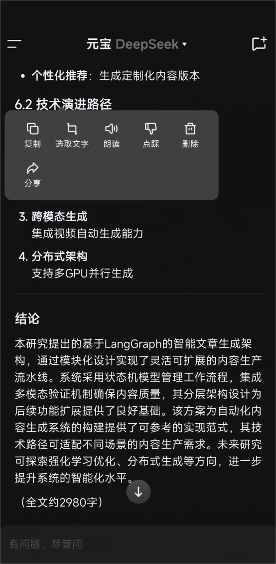 DeepSeek聊天结果Markdown格式复制保存难题？5种解决办法请拿走！ 配图 4